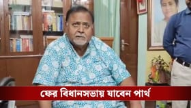 প্রথমবার বিধানসভার স্ট্যান্ডিং কমিটিতে ঠাঁই পাবেন পার্থ চট্টোপাধ্যায়