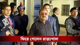 LIVE: 'বাংলা কি এভাবে গভর্নরকে ট্রিট করে?', ঢুকতে পারলেন না রাজ্যপাল