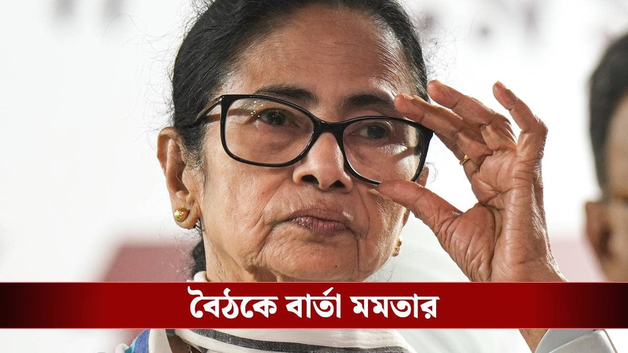 Nabanna: ভিআইপি কালচার চলবে না, বড় বার্তা মমতার