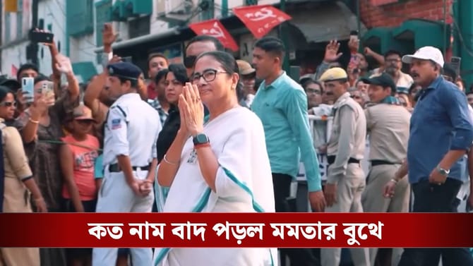 SIR: ভবানীপুরে ৪৫ হাজার নাম বাদ পড়তেই কালীঘাটে জরুরি বৈঠক ডাকলেন মমতা