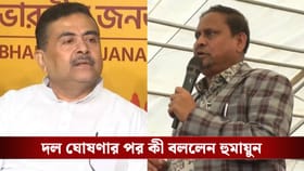 শুধু শুভেন্দু নয়, বাবা শিশির অধিকারীর নামও নিলেন হুমায়ুন কবীর