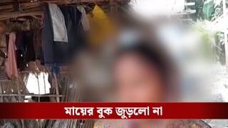 Hanskhali Case: ‘মেয়ে হারিয়ে বুক জ্বলেছে আমার…’, কারাদণ্ডের সাজায় খুশি নন নির্যাতিতার মা