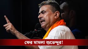 ১০১ খানা মামলা করেছেন শুভেন্দু, ফের মিলল অনুমতি