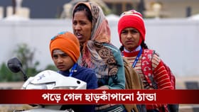 'কোল্ডেস্ট ডে'! বাংলায় 'খেলা' দেখানো শুরু করে দিল শীত