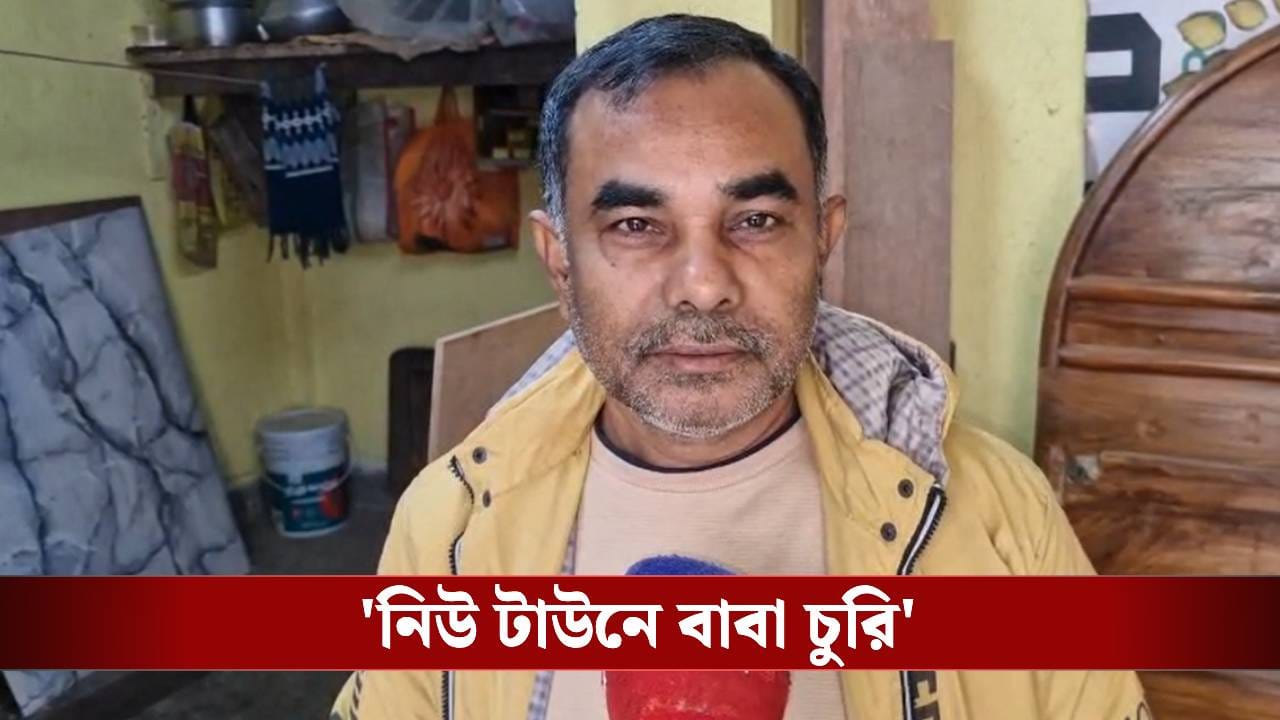 New Town: হঠাৎ আরও এক ভাই জুটে গেল! বাবার তৃতীয় সন্তানের নাম শুনে হতবাক বড় ছেলে