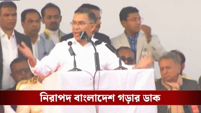 'আই হ্যাভ আ প্ল্যান', বাংলাদেশবাসীর উদ্দেশে বার্তা তারেক রহমানের