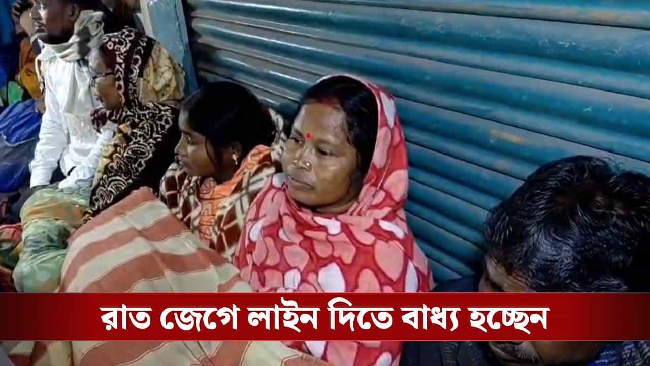 Katwa: আর কোনও উপায় নেই! শীতের রাতে কম্বল মুড়ি দিয়ে আদালতের বাইরে বসে আছেন ওরা Katwa: আর কোনও উপায় নেই! শীতের রাতে কম্বল মুড়ি দিয়ে আদালতের বাইরে বসে আছেন ওরা