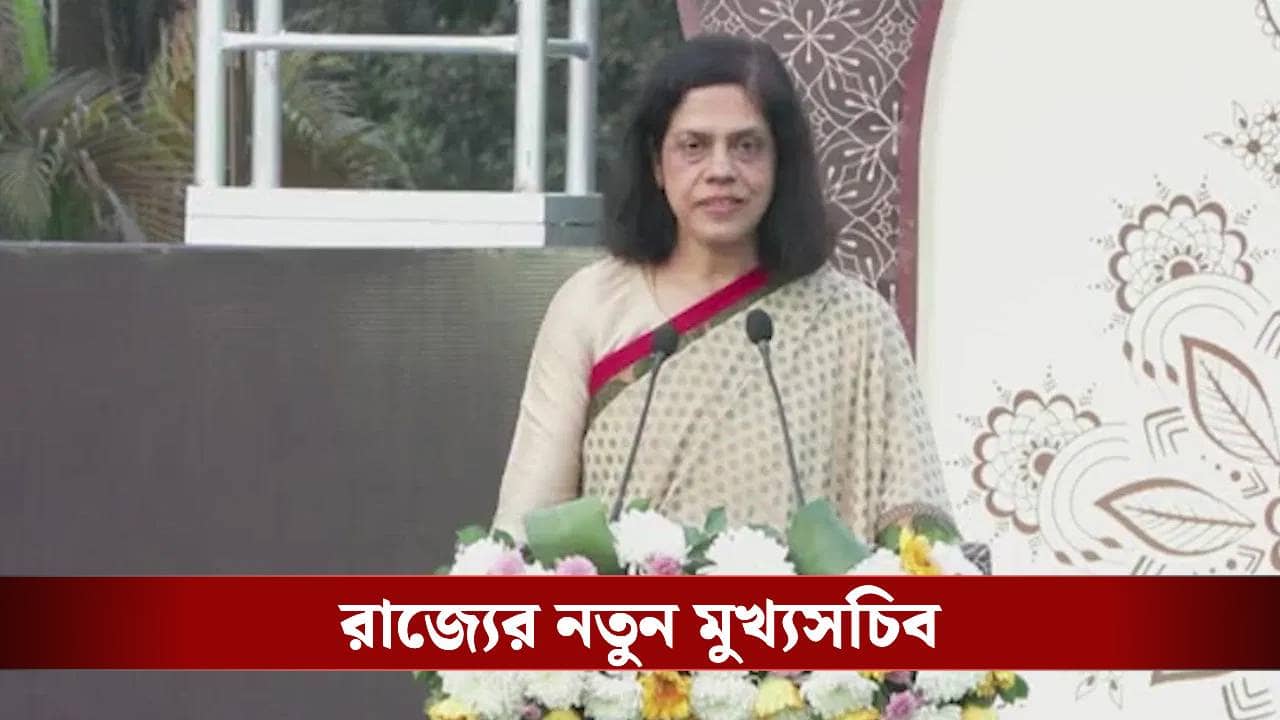 পশ্চিমবঙ্গের ইতিহাসে প্রথমবার, মহিলা মুখ্যসচিব হলেন নন্দিনী চক্রবর্তী