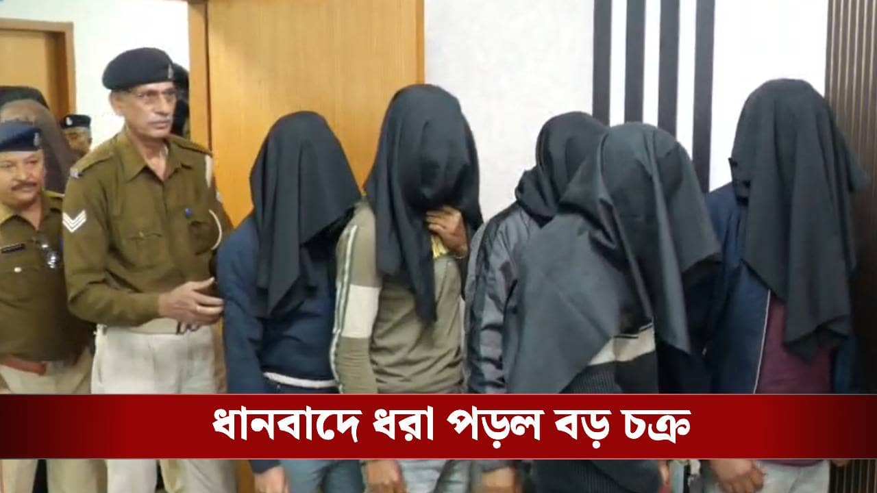 Recruitment Exam: উদ্ধার শয়ে শয়ে অ্যাডমিট কার্ড, বাংলার পুলিশ নিয়োগের জালিয়াতির ছক ধানবাদের লজে!