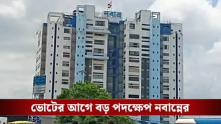 WB Govt: কোনও বাড়ি যেন বাদ না যায়! ভোটের আগে দুটি আলাদা পোর্টাল তৈরি করল নবান্নের