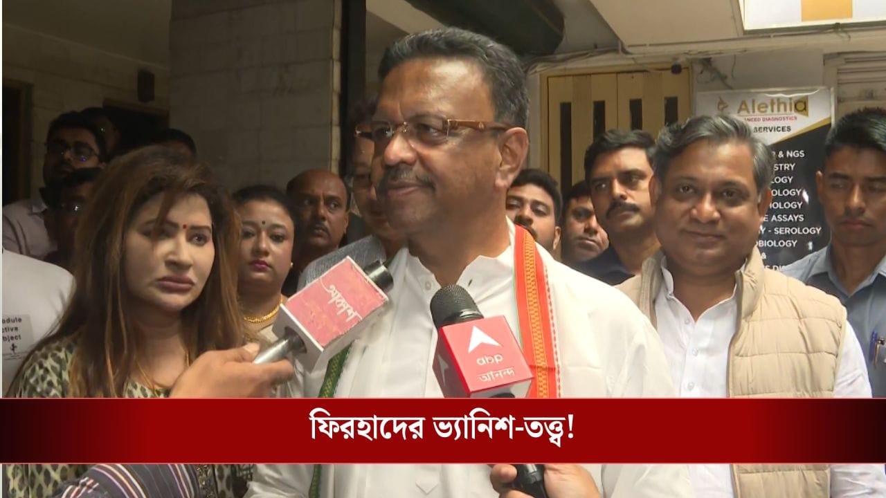 Firhad Hakim: 'ইলেকশন কমিশন এখন ম্যাজিশিয়ন হয়ে গিয়েছে', ওয়ার রুম পরিদর্শনে গিয়ে হঠাৎ কেন বললেন ফিরহাদ?