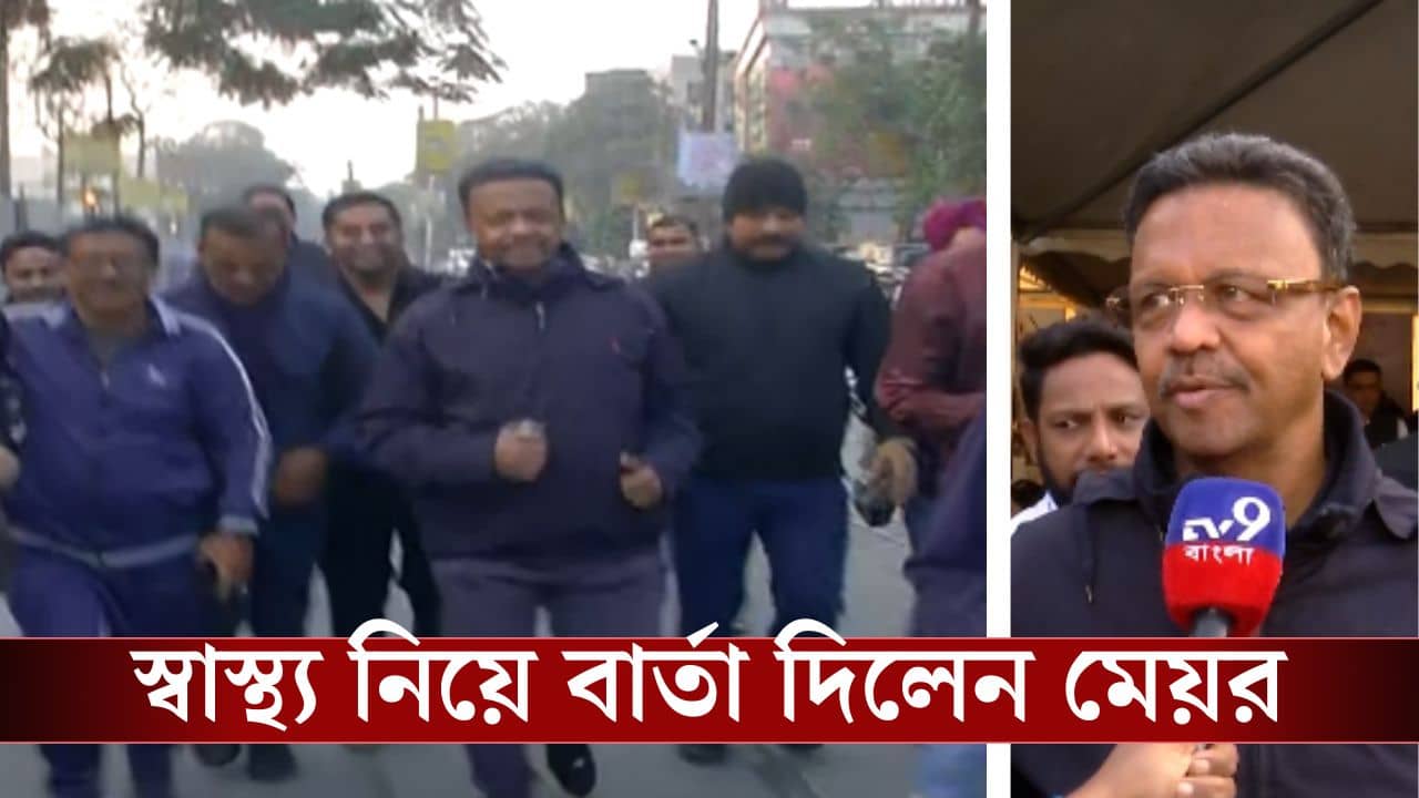 Firhad Hakim: বাংলায় সবাই আনন্দে থাকি, আনন্দের জন্য দৌড়াও, শহরের রাস্তায় ছুটলেন ববি