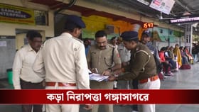 তপ্ত বাংলাদেশ, মেলার আবহে গঙ্গাসাগরে নামছে ১৫ হাজার পুলিশ!