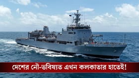 বদলাচ্ছে GRSE, আগামীতে ভারতীয় নৌবাহিনীর ভবিষ্যত রয়েছে তাদের হাতেই!