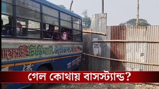 Garia Bus stand: রাতারাতি গড়িয়া থেকে ‘উধাও’ বাসস্ট্যান্ড! তবে কি…., চরম দুর্ভোগে যাত্রীরা