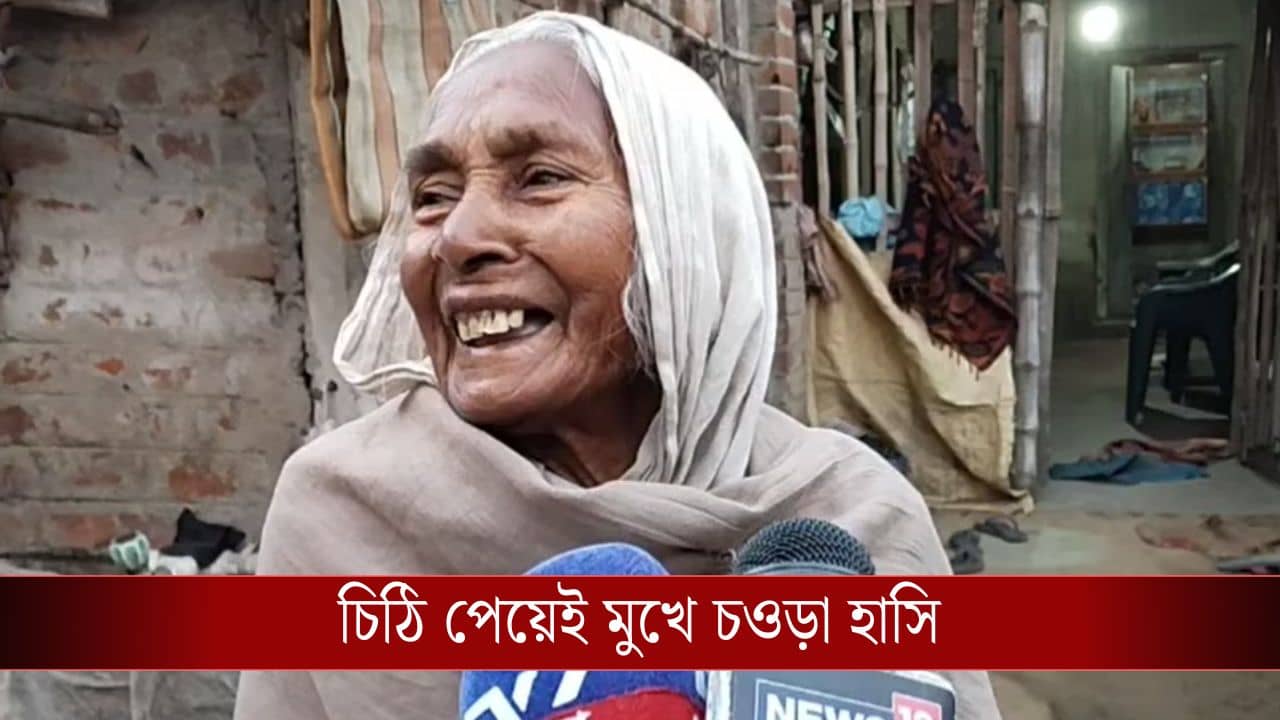 SIR: স্বাধীন ভারতে প্রথম থেকে ভোট দিচ্ছেন, মেদিনীপুরের সেই ১০২ বছরের গান্ধারীর কাছে এল একটা চিঠি, কী লেখা তাতে জানেন?