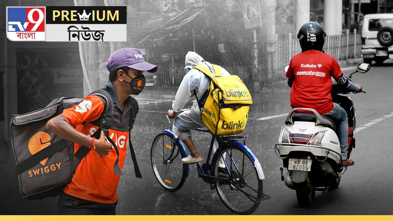 Explained: দশ মিনিটের লড়াই, জানুন কতটা বিপদে রয়েছেন ডেলিভারি বয়রা