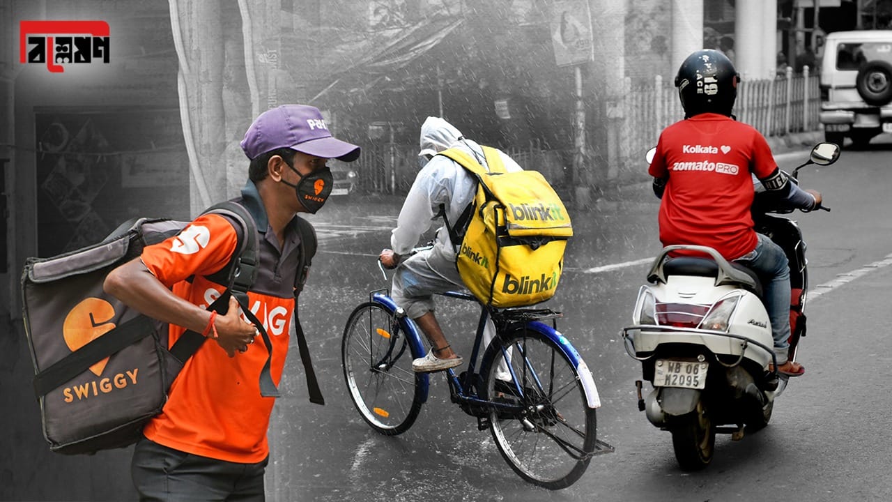 Explained: দশ মিনিটের 'লড়াই', জানুন কতটা বিপদে রয়েছেন ডেলিভারি বয়রা Explained: দশ মিনিটের 'লড়াই', জানুন কতটা বিপদে রয়েছেন ডেলিভারি বয়রা