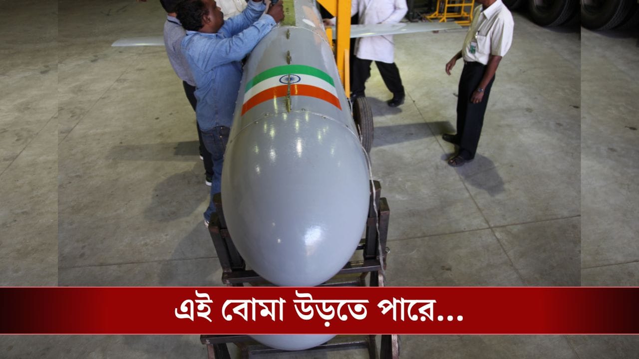 Glide Bomb, আকাশে ভাসতে ভাসতে গিয়ে দূরের টার্গেটে আঘাত করতে পারে!