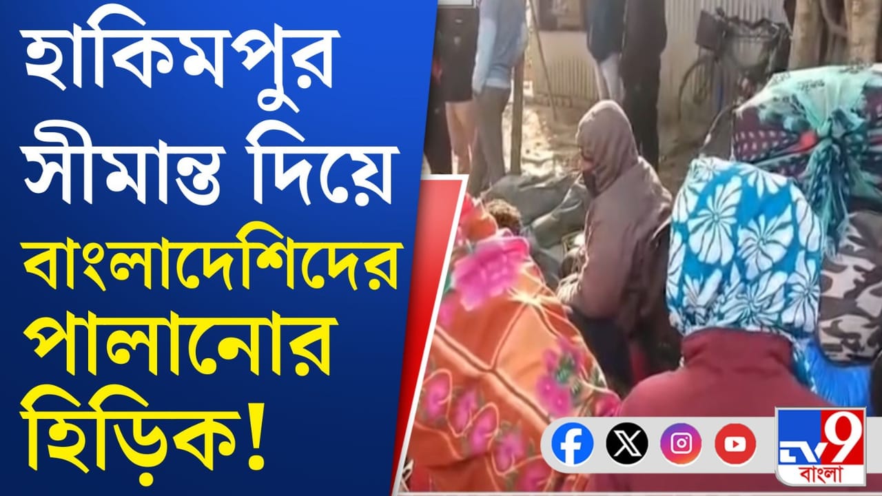 Swarupnagar News: আবার বাংলাদেশিরা জড়ো হচ্ছেন সীমান্তে, অপেক্ষা কাঁটাতার পেরনোর Swarupnagar News: আবার বাংলাদেশিরা জড়ো হচ্ছেন সীমান্তে, অপেক্ষা কাঁটাতার পেরনোর