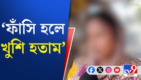 মেয়ে হারিয়েছেন, হাঁসখালিকাণ্ডে সাজা শুনে কী বললেন নির্যাতিতার মা?
