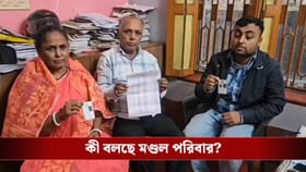 হিঙ্গলগঞ্জে সাত পুরুষের বাস, SIR ফর্ম না পেয়ে দুশ্চিন্তায় মণ্ডল পরিবার