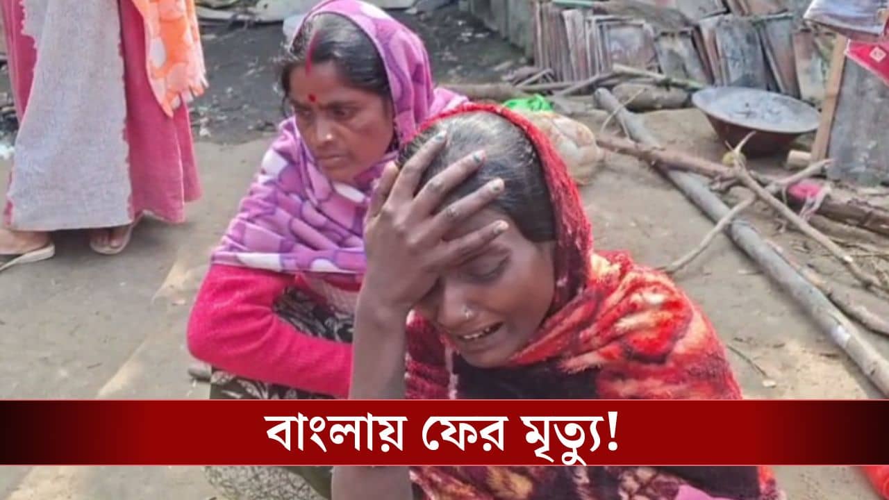 Hooghly: শুনানিতে পড়েছিল ডাক, পরের দিনই আত্মঘাতী যুবক