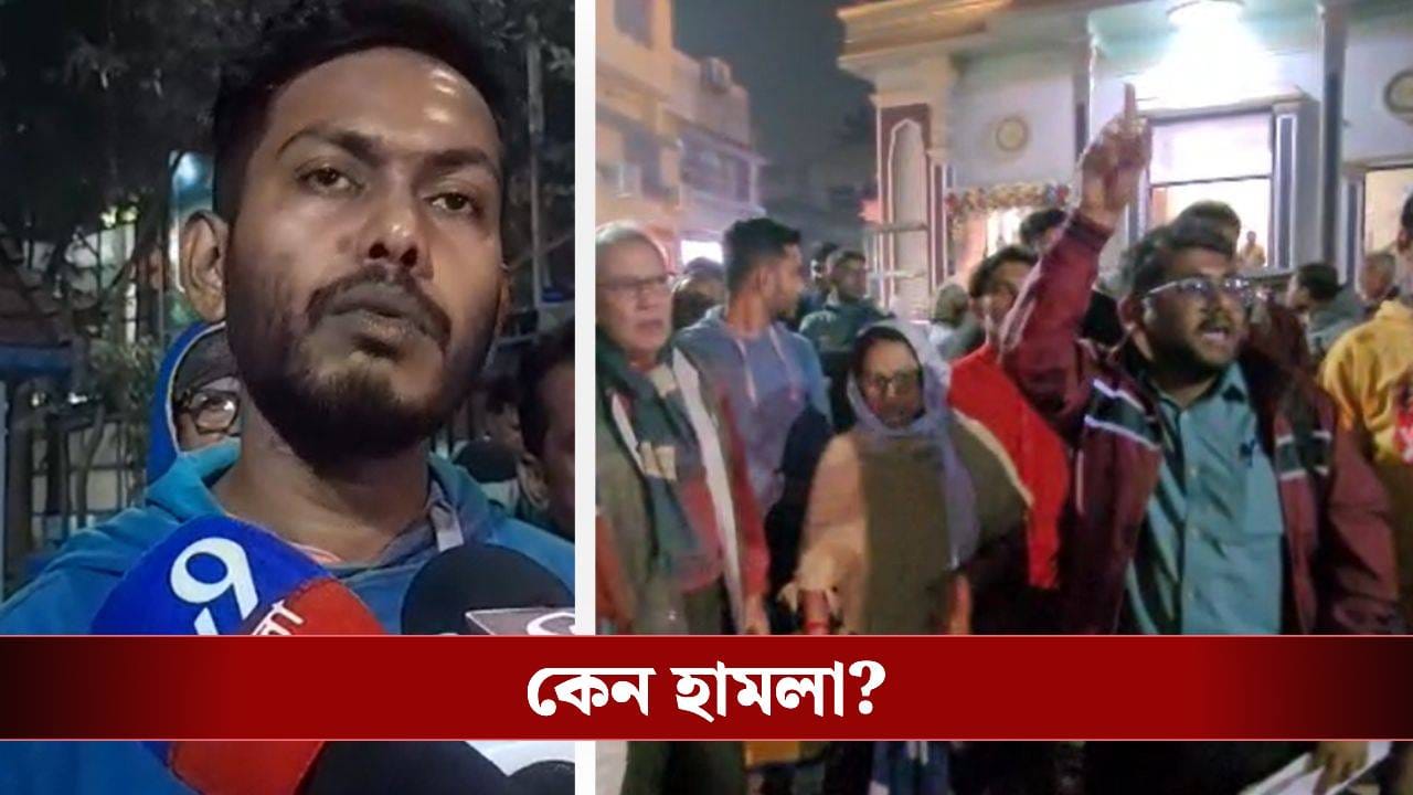 SIR in Bengal: এবার খড়দহে বিএলও-র বাড়িতে হামলা দুষ্কৃতীদের, খসড়া তালিকা প্রকাশের আগে বাড়ছে আতঙ্ক SIR in Bengal: এবার খড়দহে বিএলও-র বাড়িতে হামলা দুষ্কৃতীদের, খসড়া তালিকা প্রকাশের আগে বাড়ছে আতঙ্ক