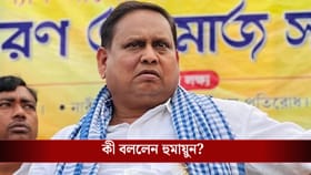 মমতার সভায় ডাক, কী বললেন হুমায়ুন?