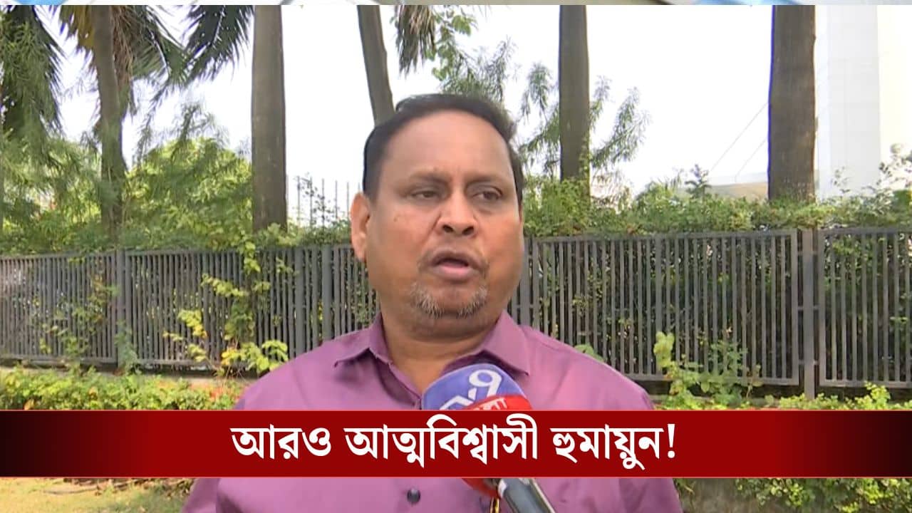 Humayun Kabir: বিজেপি আমায় ছাড়া সরকার গড়তে পারবে না:  হুমায়ুন
