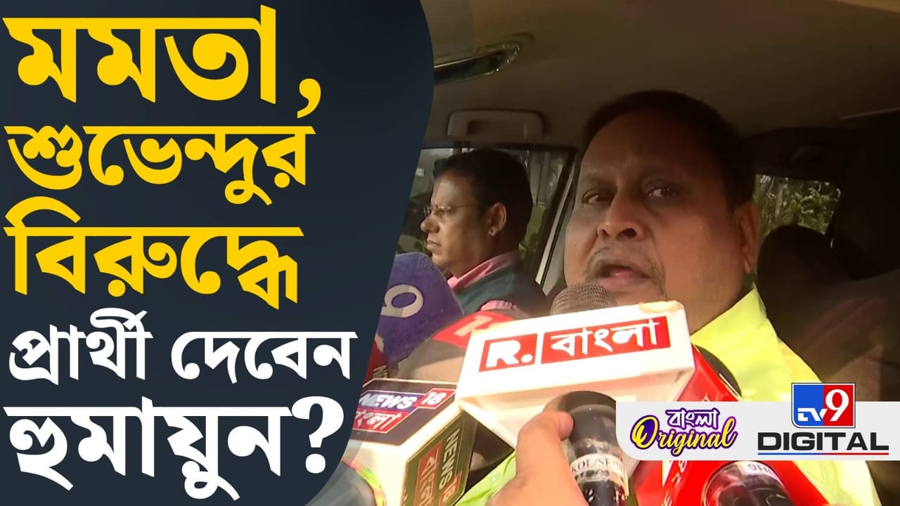 তাঁর দলের লক্ষ্য কী হবে? স্পষ্ট করে দিলেন হুমায়ুন তাঁর দলের লক্ষ্য কী হবে? স্পষ্ট করে দিলেন হুমায়ুন