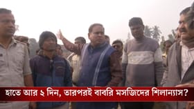 মমতার সভার দিনই বাবরি মসজিদের জমি দেখতে ব্যস্ত হুমায়ুন