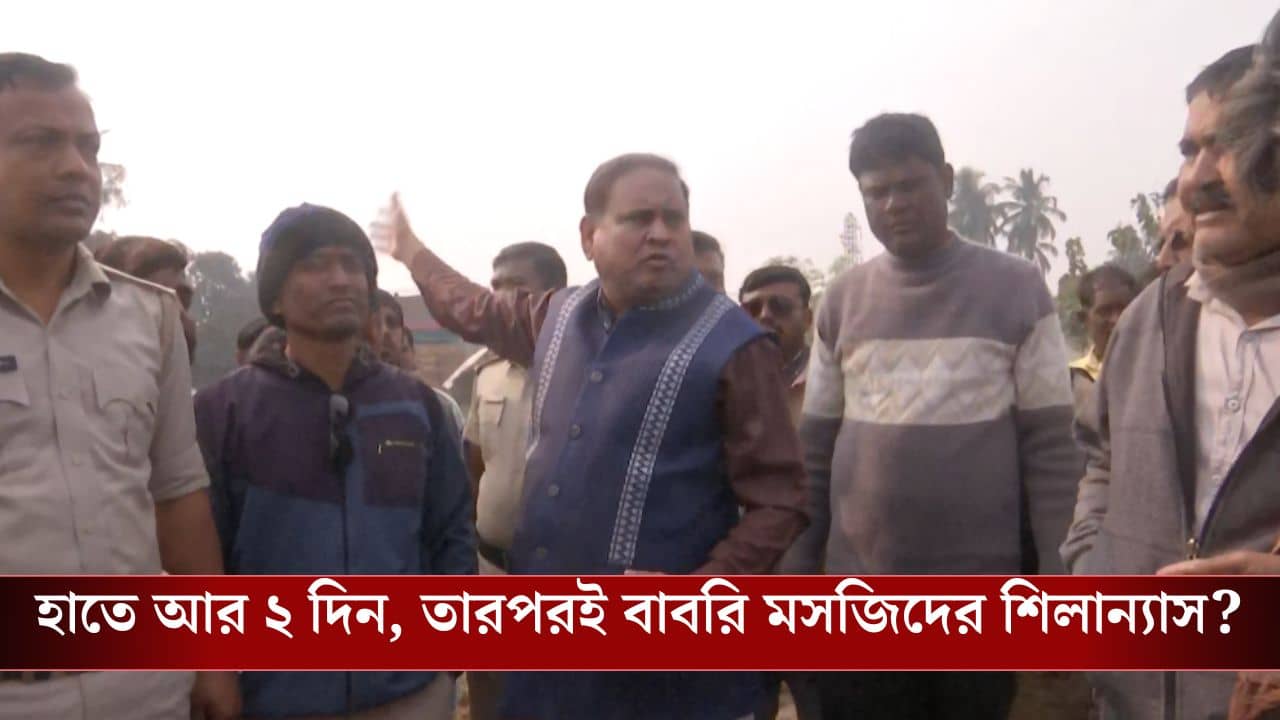 Humayun Kabir: আমার কাছে ২৫ বিঘা জমি রেডি আছে, মমতার সভার দিনই বাবরি মসজিদের জমি দেখতে ব্যস্ত হুমায়ুন