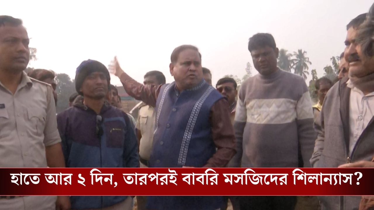 Humayun Kabir: 'আমার কাছে ২৫ বিঘা জমি রেডি আছে', মমতার সভার দিনই বাবরি মসজিদের জমি দেখতে ব্যস্ত হুমায়ুন