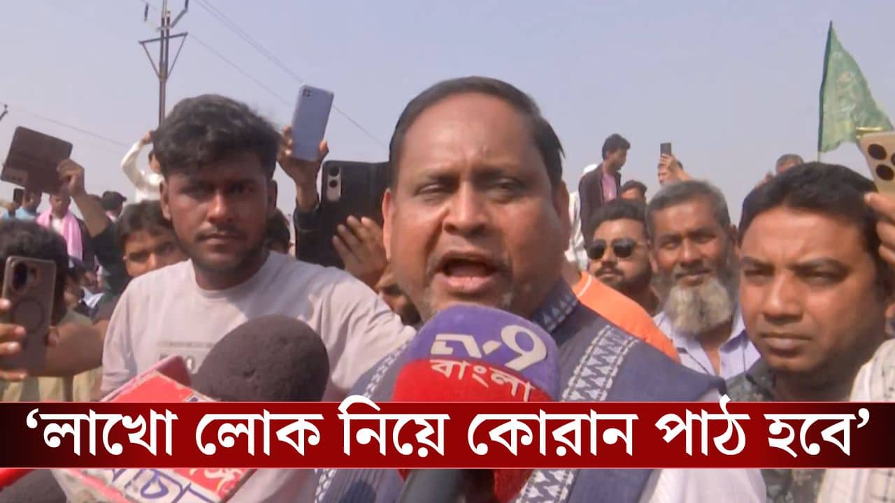 Humayun Kabir: ১ লক্ষ হাফেজকে দিয়ে কোরান পাঠ করাব, খাওয়া-দাওয়াও করাব,গীতা পাঠের দিনই ঘোষণা হুমায়ুনের