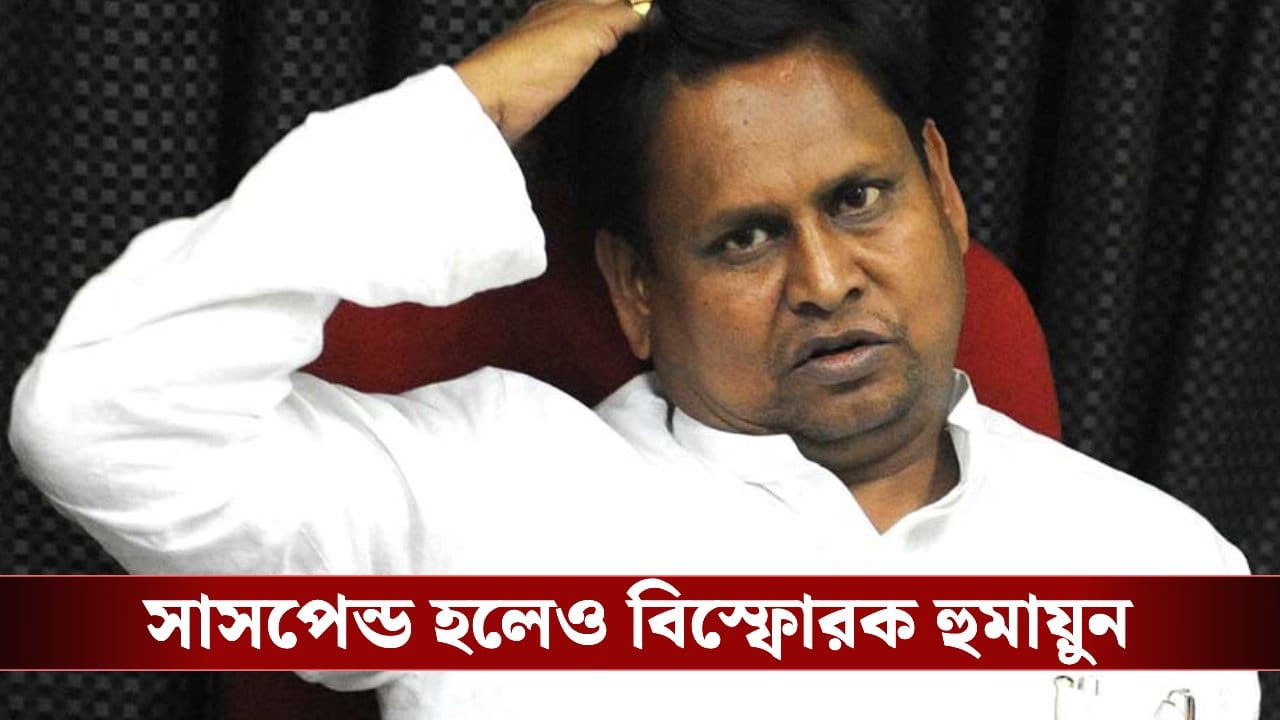 Humayun on Mamata: ‘বিজেপির মুখ্যমন্ত্রী চাই’, হুমায়ুনের ‘ঘোষণায়’ মমতার ভবিষ্যদ্বাণী মিলে গেল?