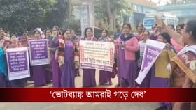 'দিদি আমাদের দেখুন ভোটের আগে ৮৫ হাজার পরিবার আপনাকে দেখব'