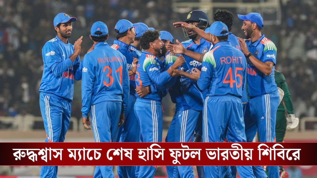 India vs South Africa: কাঁটে কা টক্কর! শেষ অবধি লড়েও হার প্রোটিয়াদের, সিরিজে এগোলেন বিরাট-রোহিতরা