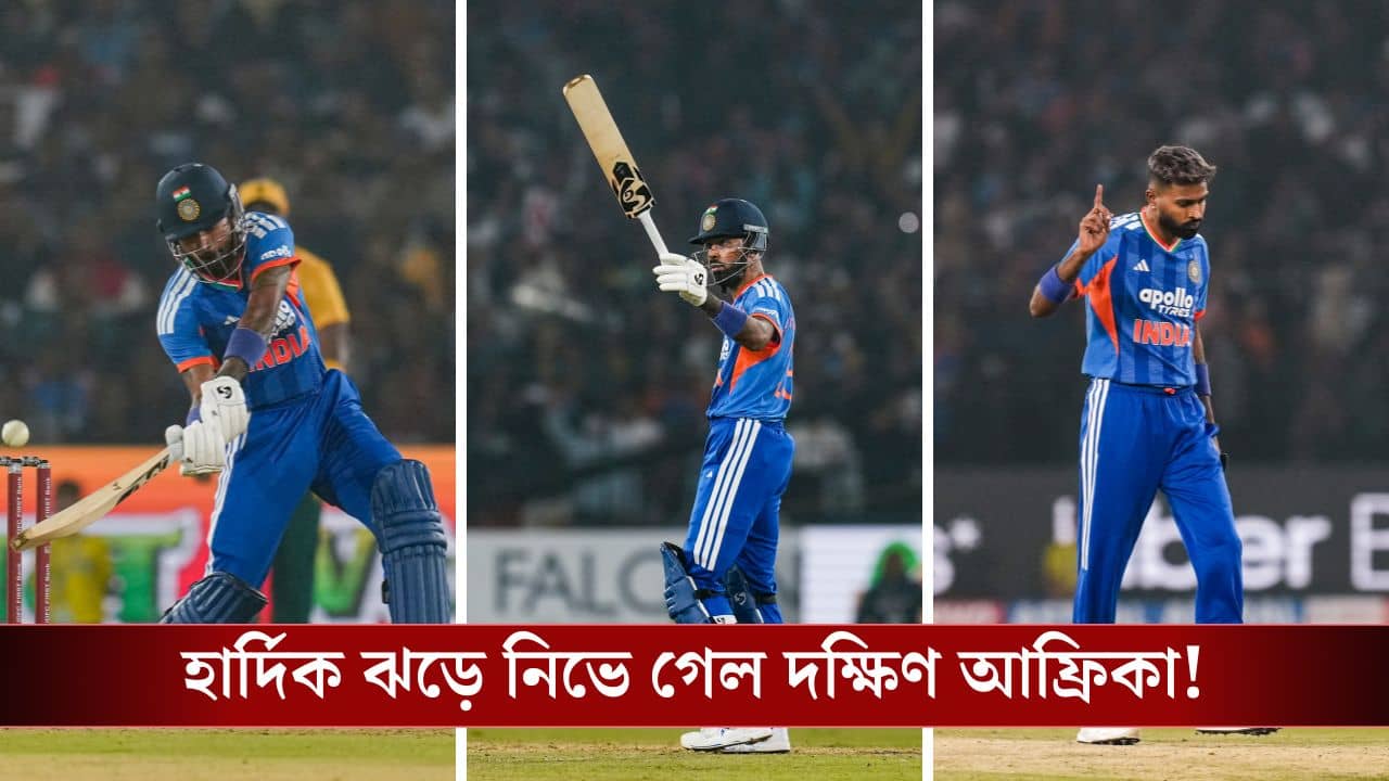 Hardik Pandya, IND vs SA: কটকের মাঠে পান্ডিয়া ঝড়, ১০১ রানে উড়ে গেল দক্ষিণ আফ্রিকা!