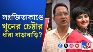 লগ্নজিতা-হেনস্থা তদন্তে ‘বাড়াবাড়ি’ দেখছেন তৃণমূলের হুমায়ুন, কী লিখলেন প্রাক্তন IPS?