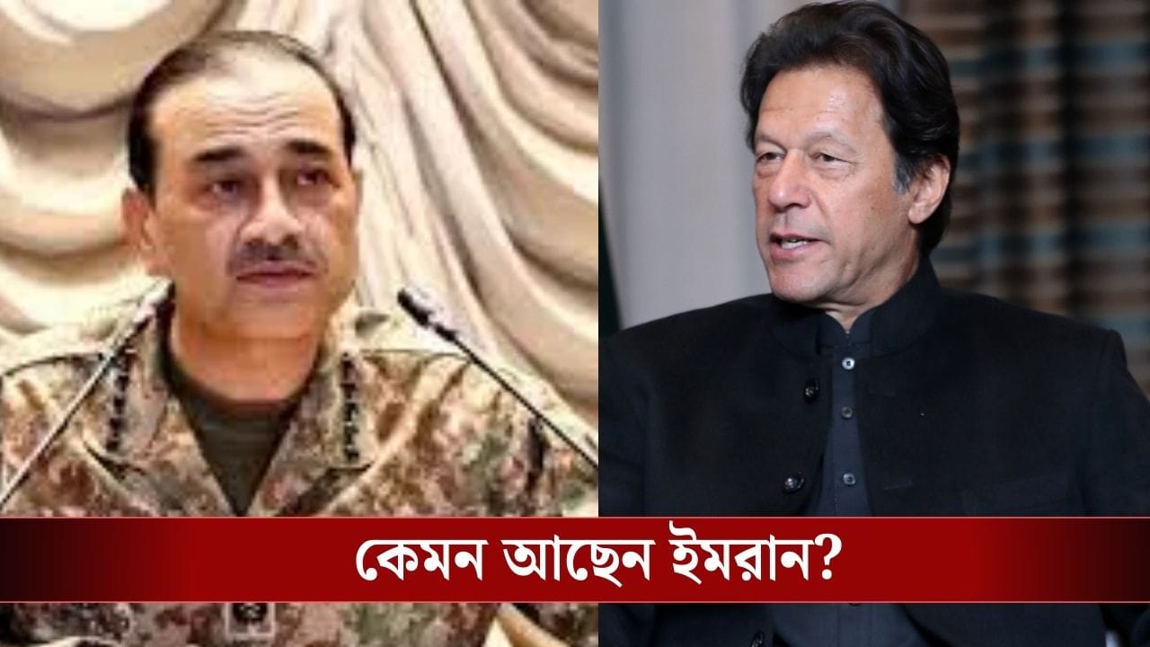 Imran Khan: বিরাট ষড়যন্ত্র! ভারতের সঙ্গে যুদ্ধ করার জন্য মুখিয়ে আছেন আসিম মুনির, জেল থেকেই ইমরান ফাঁস করলেন সব...