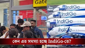 আজও বাতিল IndiGo-র ফ্লাইট, চরম ভোগান্তি, কবে পরিষেবা ঠিক হবে?