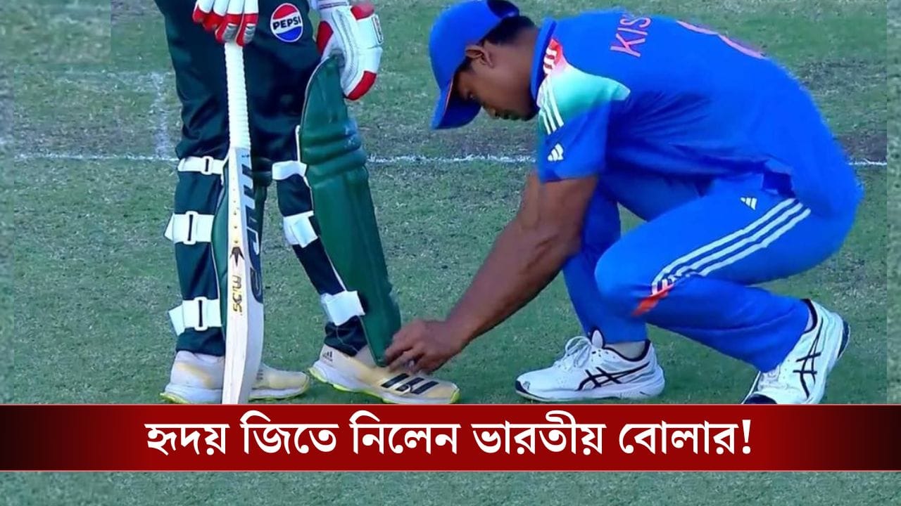 India Vs Pakistan: পাকিস্তানের সঙ্গে হ্যান্ডশেকে 'না', তাও স্পোর্টসম্যানশিপ দেখালেন ভারতীয় জোরে বোলার! India Vs Pakistan: পাকিস্তানের সঙ্গে হ্যান্ডশেকে 'না', তাও স্পোর্টসম্যানশিপ দেখালেন ভারতীয় জোরে বোলার!