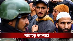 'সাদা মেঘের' আড়াল থেকে নাশকতার ছক, উপত্যকায় বিশেষ নজর ভারতীয় সেনার