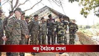 Indian Army: সেভেন সিস্টার্স আলাদা করার হুমকি হালকাভাবে নিচ্ছে না ভারতীয় সেনা, কী পদক্ষেপ করা হচ্ছে দেখুন