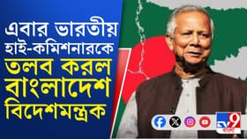 ভারতীয় হাইকমিশনারকে তলব বাংলাদেশের, কারণ কী?