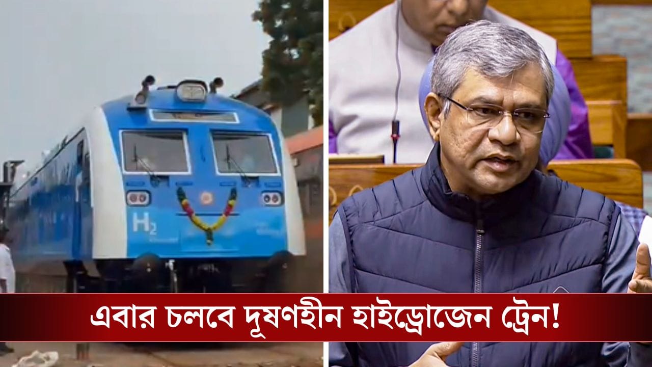 Indian Railways: ভারতীয় রেলে আগামীর প্রযুক্তি, বিশ্বের দীর্ঘতম ও শক্তিশালী ট্রেন তৈরি হল দেশি প্রযুক্তিতে! Indian Railways: ভারতীয় রেলে আগামীর প্রযুক্তি, বিশ্বের দীর্ঘতম ও শক্তিশালী ট্রেন তৈরি হল দেশি প্রযুক্তিতে!