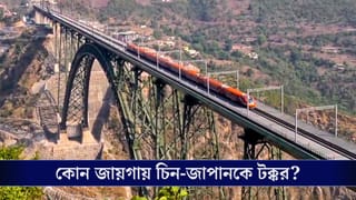 Indian Railways: চিন-জাপানকে পিছনে ফেলেছে ভারতীয় রেল, আর এতে লাভবান হচ্ছেন আপনিই!