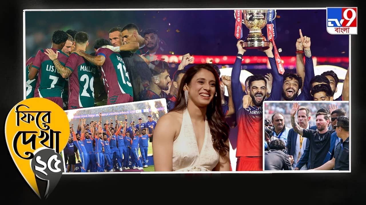 Sports News: ২০২৫-এ খেলার দুনিয়ায় বিতর্কিত কী কী ঘটেছে? দেখে নিন এক ঝলকে!