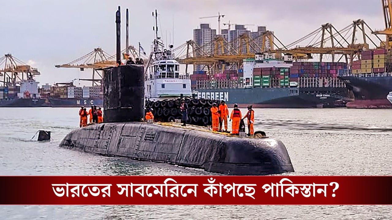 Indian Navy, Submarine: জার্মান প্রযুক্তির সাবমেরিন আসছে ভারতে, এবার লুকিয়ে শত্রুকে ঘায়েল করা শুধু সময়ের অপেক্ষা!